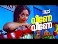 Veene Veene Aalolam Malayalam Movie Song Old Is Gold Ft KR Vijaya Janaki Hits