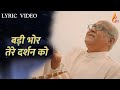 Badi Bhor Tere Jai Ke Geet Hindi Father S J Berchmans