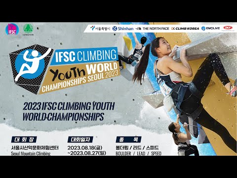 [2023 IFSC Youth World Championships Boulder] Junior U20 WB-1