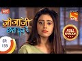 Jijaji Chhat Per Hai - Ep 133 - Full Episode - 12th July, 2018