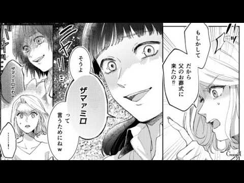 ママ友達のマウント合戦！　旦那の職業でマウントを取り合うママ友を、ギャフンと言わせた結果w【後編】