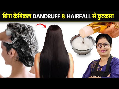 HAIRFALL को सिर्फ 7 दिन में ठीक करे - बाल होंगे जड़ से लंबे-काले-घने-मजबूत | DIY Hair Growth Shampoo