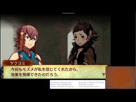 Fire Embelm IF / Fates: Mozume and Tsukuyomi Support Conversation