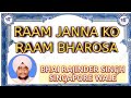 Raam Janna Ko Raam Bharosa RJS