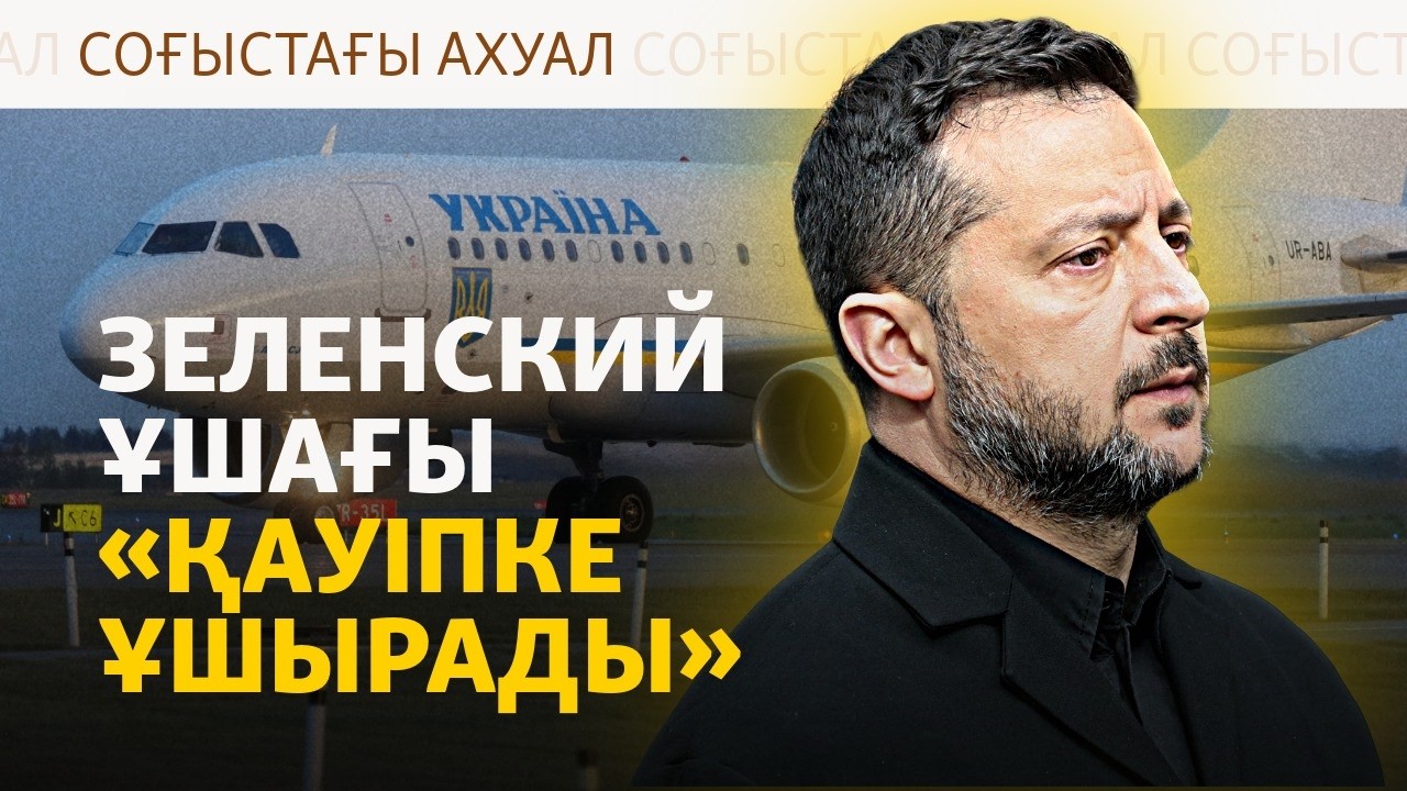 Украина дрондары алғаш рет 3 мың шақырым жердегі нысанаға түсті | Cоғыс жаңал?