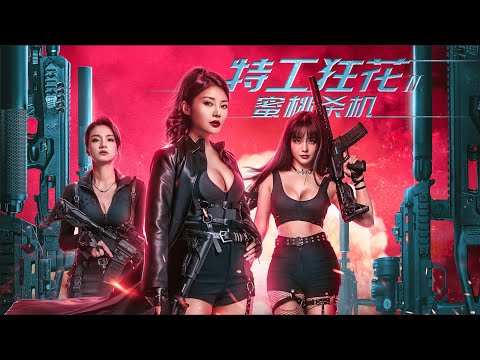 Трейлеры Wild Agent 2: Peach Assassination