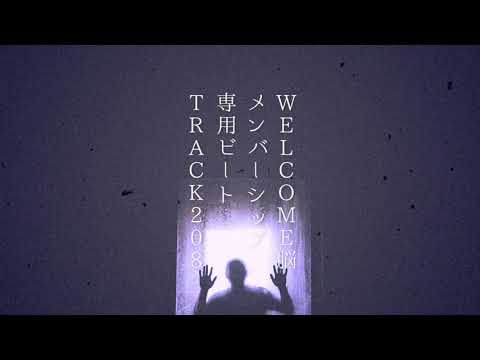 [FREE/フリートラック] 208 - HipHop/Rap/Beat/Trap/Bgm/Dark | ラップ/ビート/トラップ/ダーク