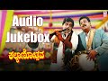 Kannada Old Songs Kalyanothsava Kannada Movie Songs Jukebox
