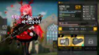 [소녀전선]루돌프 코스프레녀랑 강제로 결혼했습니다.