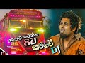Pituwa Peraluwata Sitha Potha Dannwa Rama DJ Song Pitakaware Amu Song Pitakaware Amu Song DJ 2023