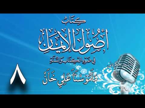 وانەی هەشتەم