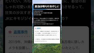 #高市早苗 #自民党 #税金 #政治