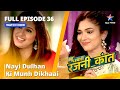 FULL EPISODE 36 Bahu Humari Rajnikant Nayi Dulhan Ki Muh Dikhaee