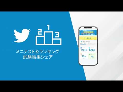 司法試験/予備試験短答対策 短答攻略クエスト