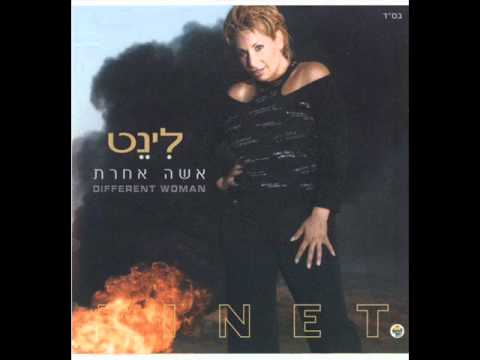 לינט אהבה לא ראויה