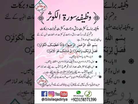 sorat kosar ka wazifa#shorts $