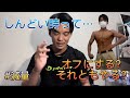 【ダイエット】筋トレのオフってどうやってとってますか？？