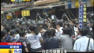 [閒聊] 五常街槍戰