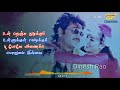 Love Classic Hit Whatsapp Status Song Tamil In Soniya Soniya Song AR Rahuman Hits