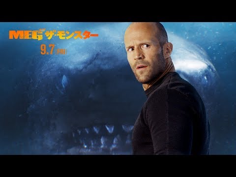 The Meg (International TV Spot)