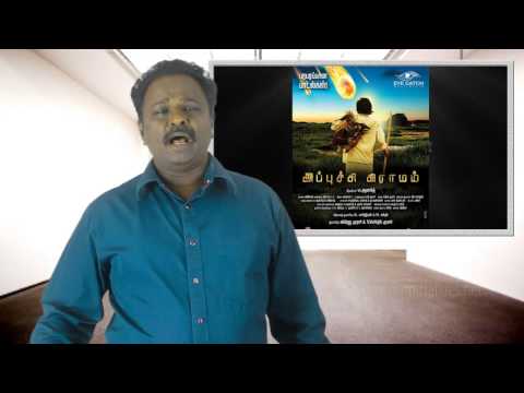 download lagu mp3 mp4 Appuchi Gramam Review, download lagu Appuchi Gramam Review gratis, unduh video klip Appuchi Gramam Review