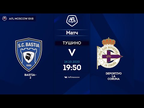 AFL20. Euroleague B3. 1/8 final. Bastia-2 - Deportivo La Coruna