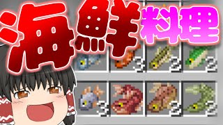 [マインクラフト]今日はまったり行きましょう[ゆっくり実況]ゆっくり二人のだんだん過酷になっていく世界でまったり農業クラフト part5