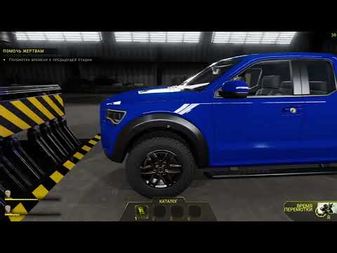 Прохождение Accident