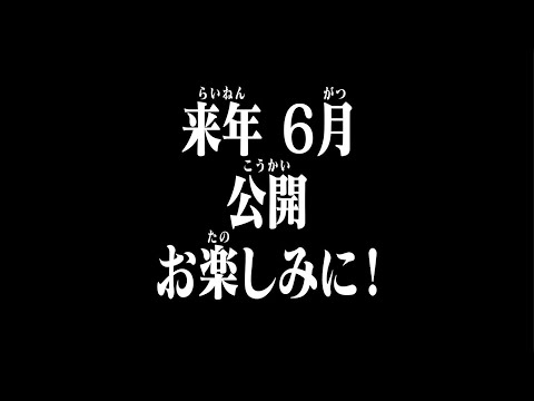 シン・エヴァンゲリオン劇場版:||