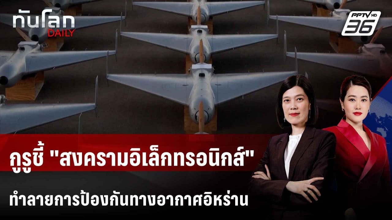 "สงครามอิเล็กทรอนิกส์" ทะลวงการป้องกันทางอากาศอิ?