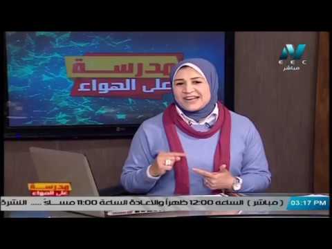 لغة إنجليزية الصف السادس الابتدائي 2020 (ترم 2) الحلقة 4 - Unit 8