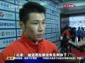 Media interview with Zhang Chenglong after the ...