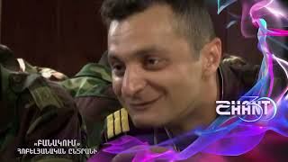 Բանակում/Banakum - Հոբելյանական ընտրանի