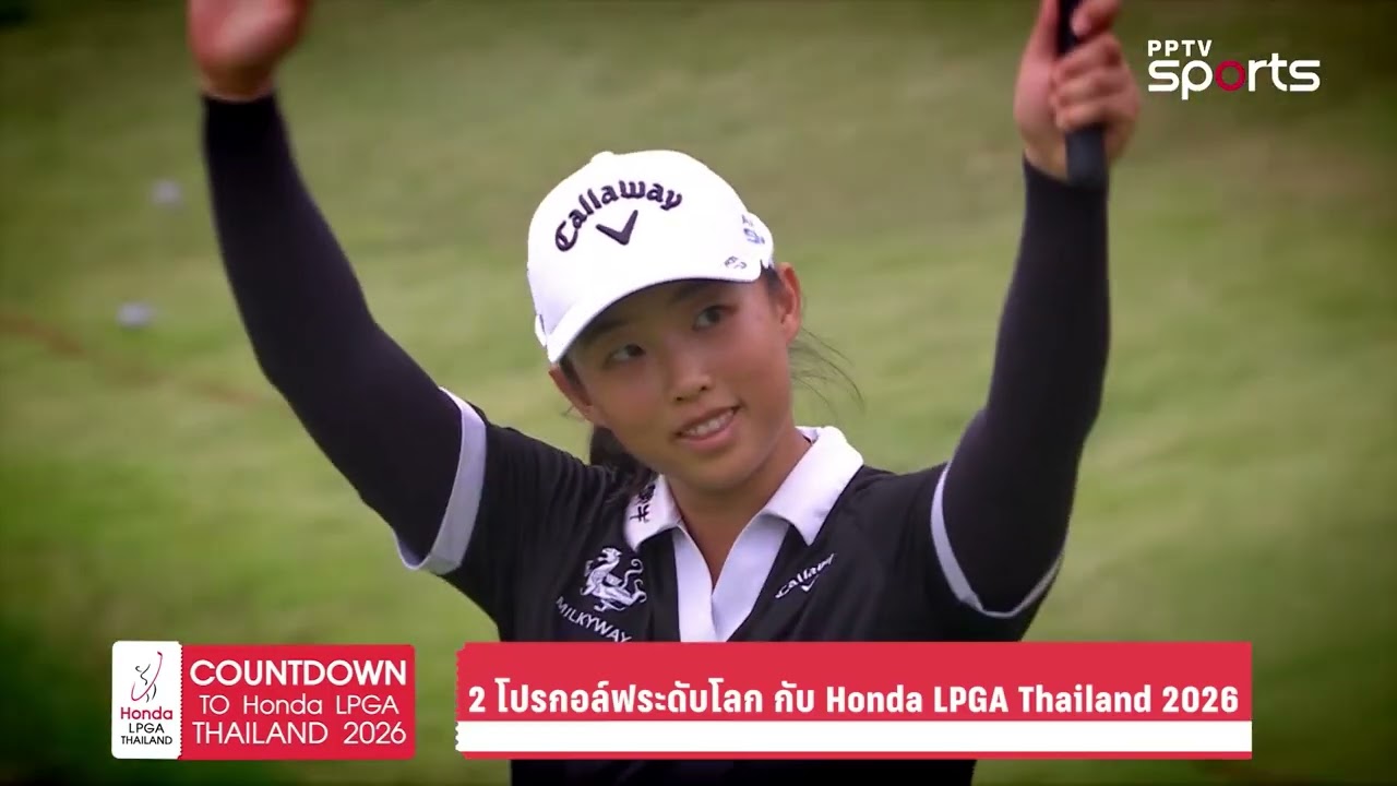 COUNTDOWN To Honda LPGA Thailand 2026 | ตอนที่ 7