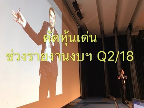 คลิกเพื่อดูคลิปวิดีโอ