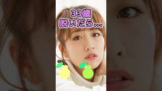 高橋みなみさんのビタ止め！ #かわいい #美女