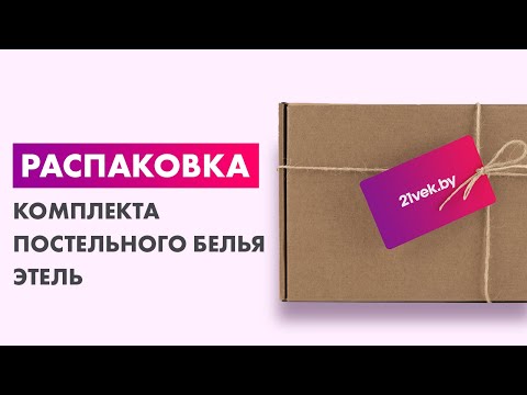 Миниатюра изображения товара Комплект постельного белья Этель Beige Flowers Евро / 9947010