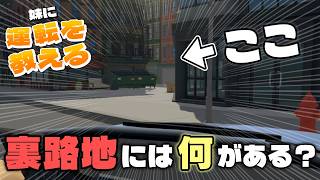 裏道ルートに希望はあるのか！？巨大トラックからの逃走劇【妹に運転を教えるDemo】【ゲーム実況】