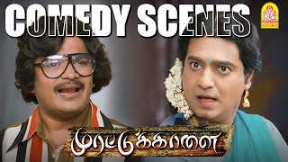 Download lagu '' விவேக்கின் டாப் டக்கர் சூப்பர் காமெடி சீன் '' !| Murattu Kaalai Full Comedy Scenes | Vivek mp3 Download lagu '' விவேக்கின் டாப் டக்கர் சூப்பர் காமெடி சீன் '' !| Murattu Kaalai Full Comedy Scenes | Vivek mp3