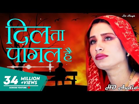 Dil Ta Pagal Hai - By Naseebo L̤a̤l̤ |̤ H̤d̤ A̤ṳd̤i̤o̤ S̤o̤n̤g̤ |̤ L̤k̤ M̤ṳs̤i̤c̤