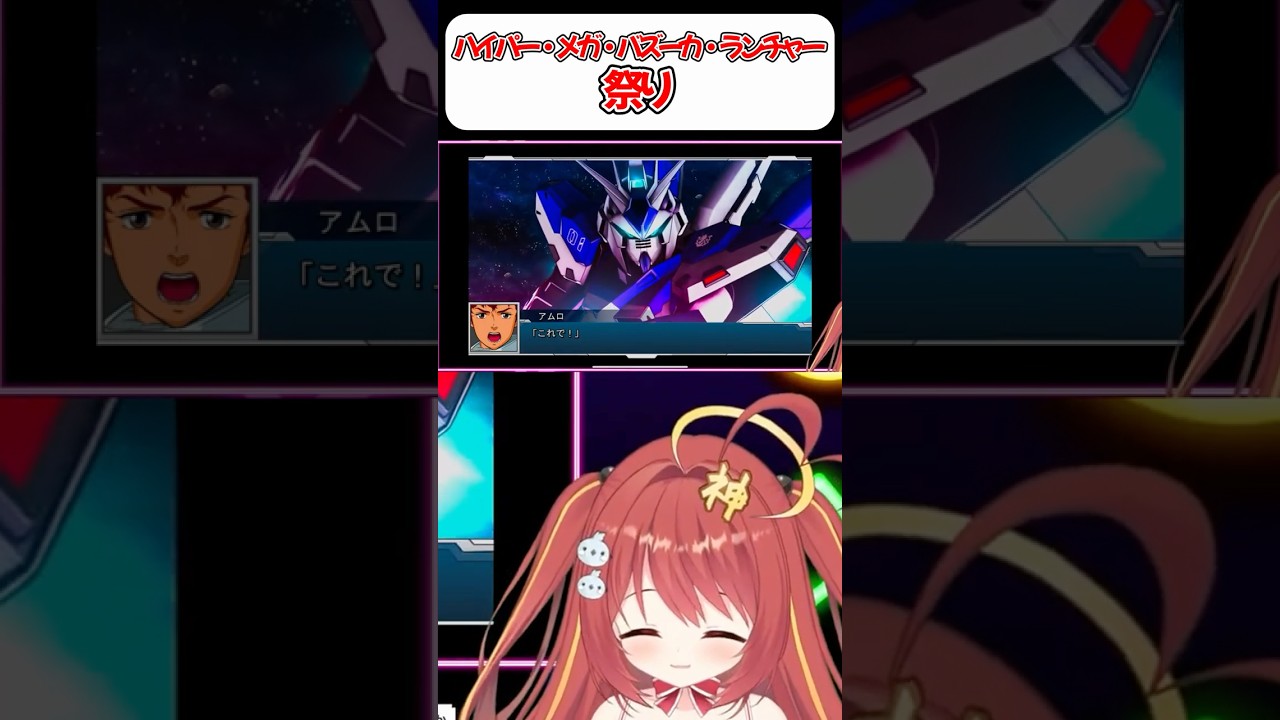 【スパロボDD】νガンダムのハイパー・メガ・バズーカ・ランチャー・祭り！！　 #shorts  #vtuber  #スパロボ #ゲーム実況