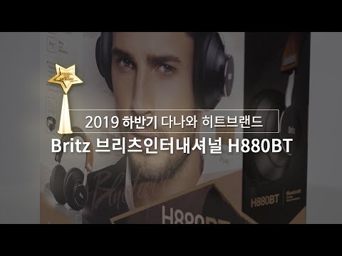 Britz �긮�����ͳ��ų� H880BT