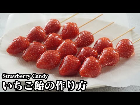 Sparkling Strawberry Candied Apples (Ichigo Ame)
