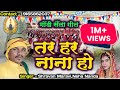 सैला गीत Saila Geet Shravan Maravi Neha Nanda Tar Har Nana Ho श्रवण मर�