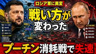 プーチン軍が止まった理由…ウクライナ反撃の本当の正体