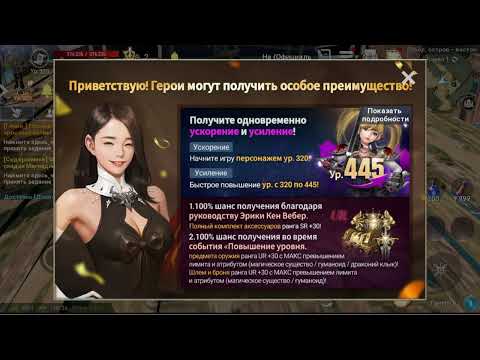 LINEAGE2 REVOLUTION Первый и последний взгляд