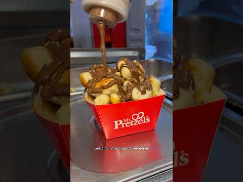 שלוש מנות מאסט! פרסום בשיתוף נסטלה פרופשיונל. #המבקרת #המבקרתמהטיקטוק