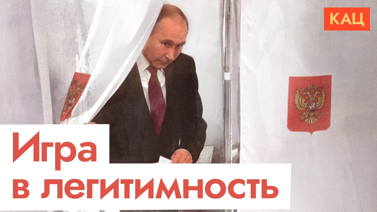 Где бы добыть легитимности | Бан «Яблока» и слабость Путина (English subtitles) @Max_Katz