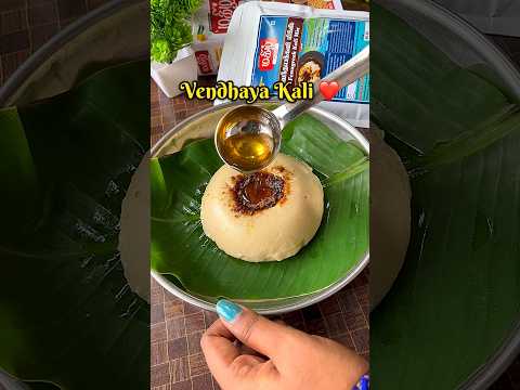 Vendhaya kali recipe