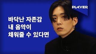 [BIAS Player] 서사무엘(Samuel Seo) - Sandwich (Feat. 정인)